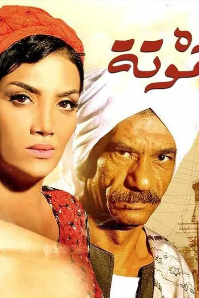 عبده موتة