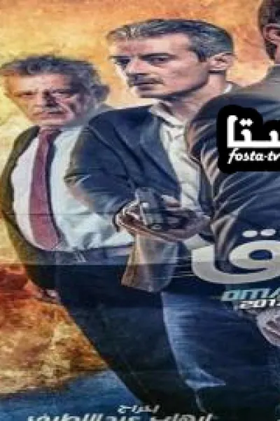 عمر الازرق
