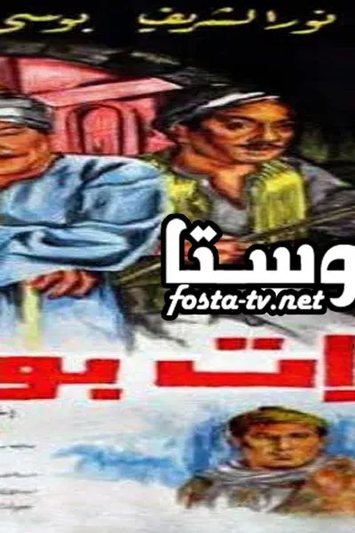 فتوات بولاق
