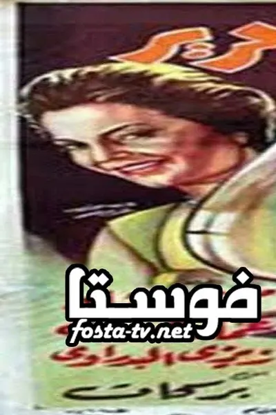 سلاسل من حرير