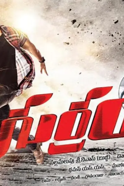 Race Gurram