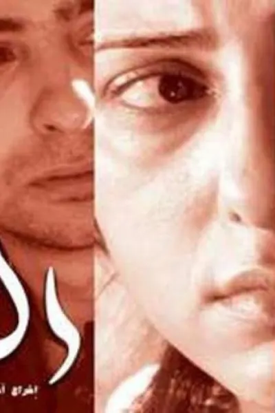 الغابة