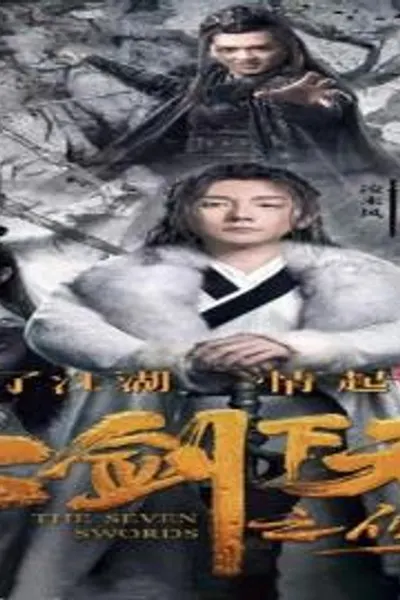 The Seven Swords