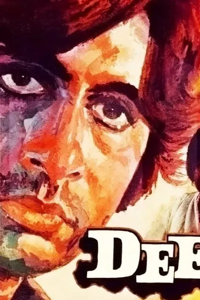 Deewaar