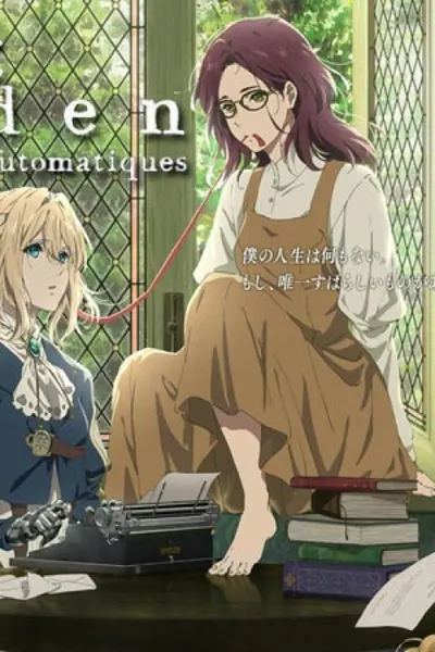 Violet Evergarden: Eien to Jidou Shuki Ningyou