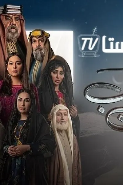 عين الذيب