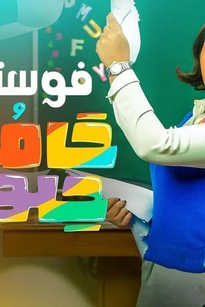 حامض حلو 3