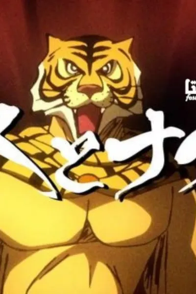 Tiger Mask