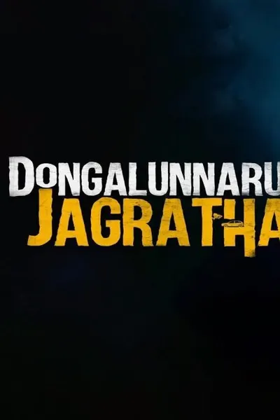 Dongalunnaru Jagratha