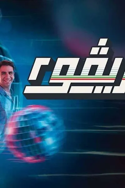 ريفو 2
