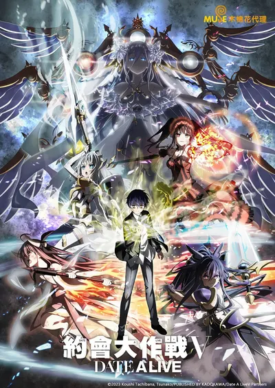 Date a Live