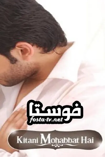 سجين الحب