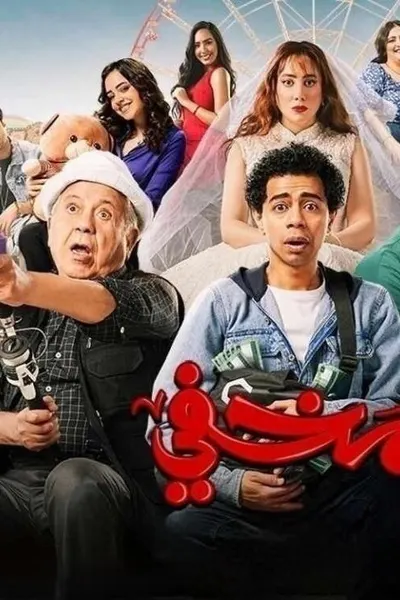 المخفي