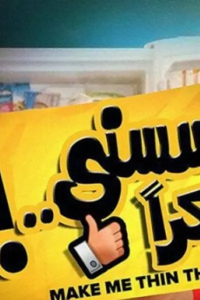 خسسني شكرا