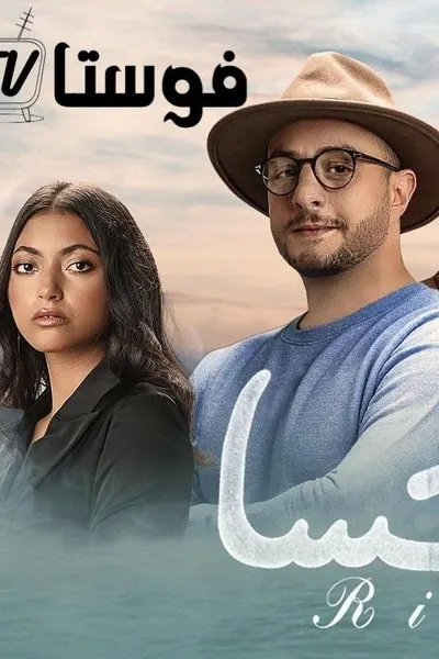 ريتسا