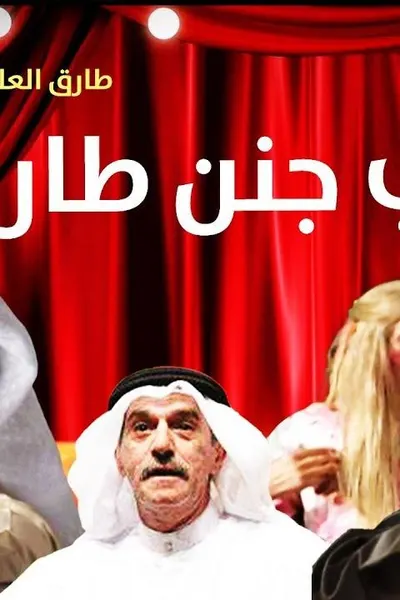 سوبر صطار