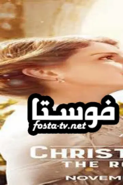 A Christmas Prince: The Royal Wedding (مدبلج)