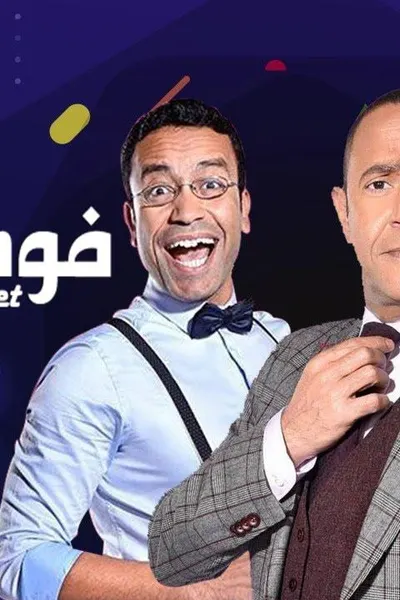 راجل وست ستات