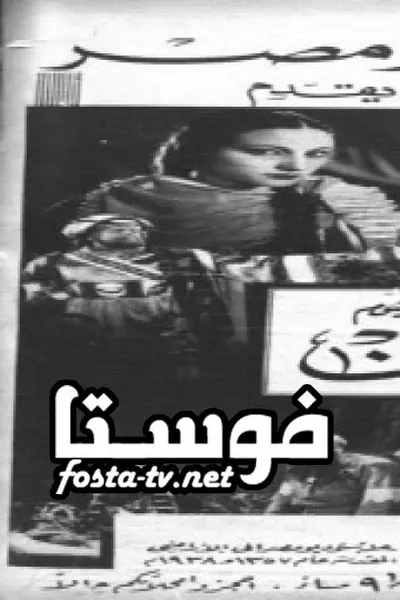 لاشين