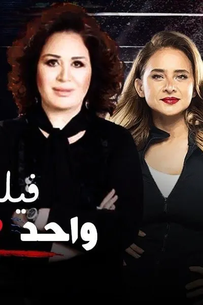 واحد صفر