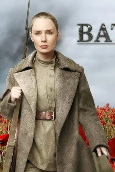 Battalion