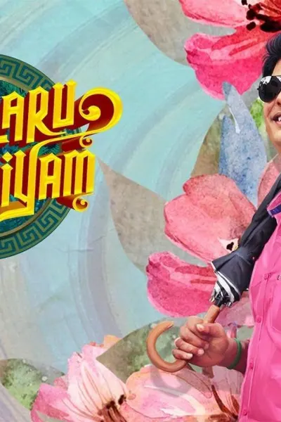 Varalaru Mukkiyam