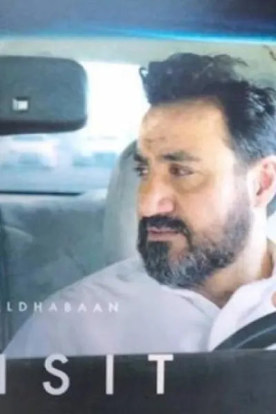 آخر زيارة