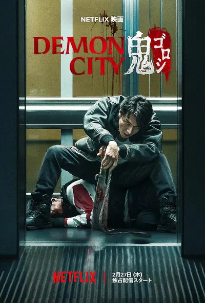 Demon City Oni Goroshi