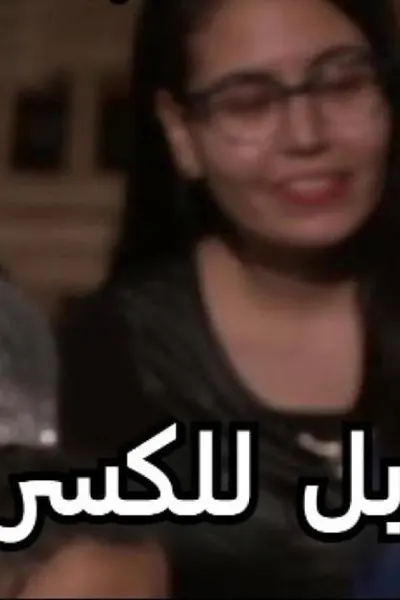 قابل للكسر