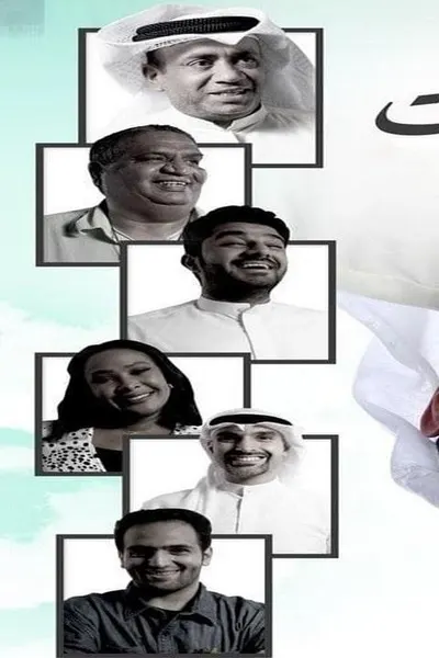 خلني ساكت