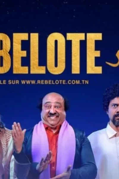 مشكي وعاود