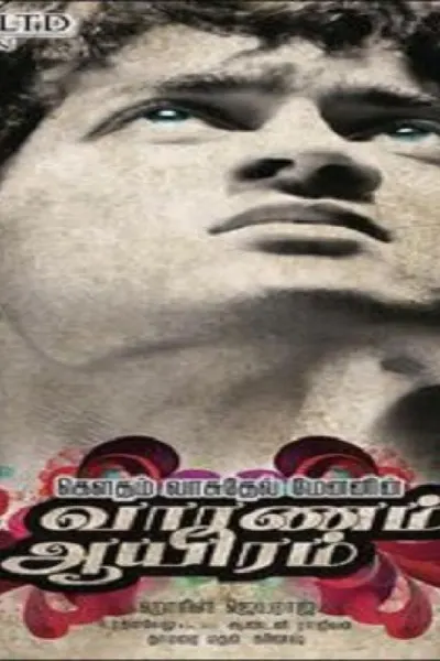 Vaaranam Aayiram