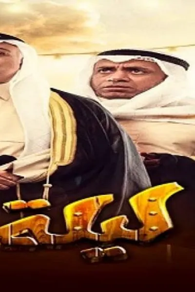 ليلة زفته