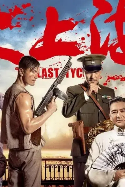 The Last Tycoon