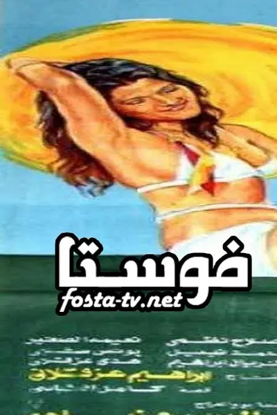 مراهقة من الأرياف