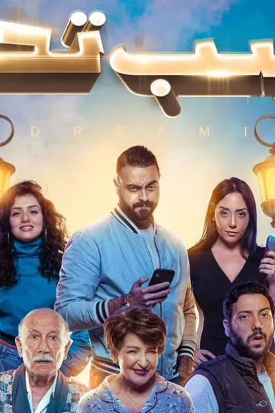 حاسب تحلم