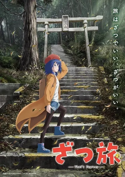 Zatsu Tabi: That’s Journey