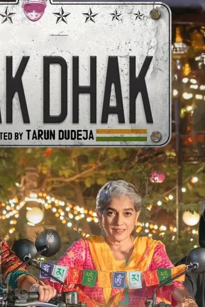 Dhak Dhak