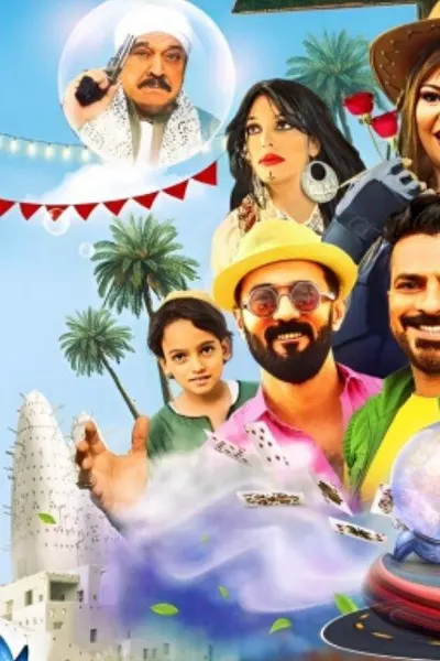 خرجوا ولم يعودوا