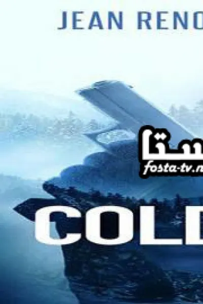 Cold Blood (مدبلج)