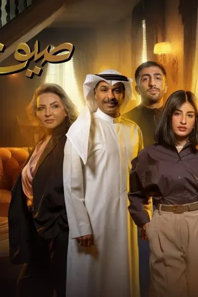 صيف 99