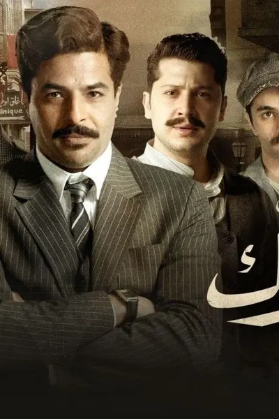سفر برلك