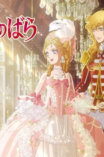 The Rose of Versailles