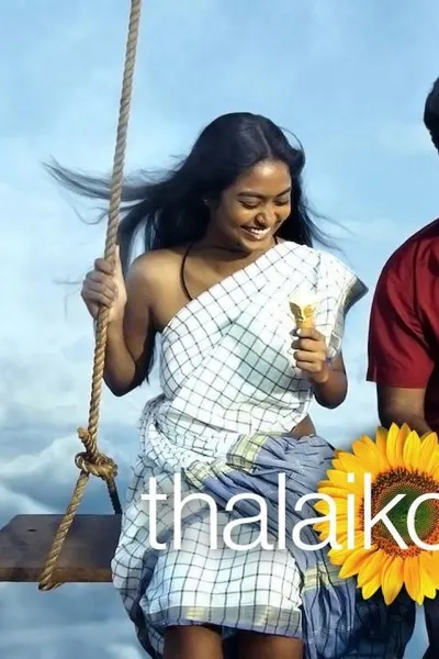 Thalaikoothal