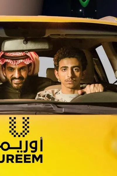 أوريم