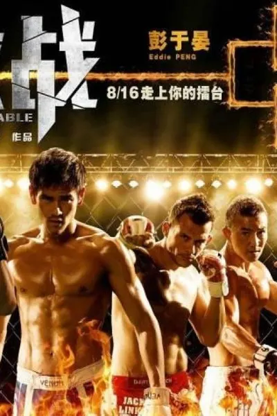 Unbeatable