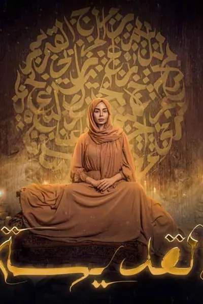 القديسة