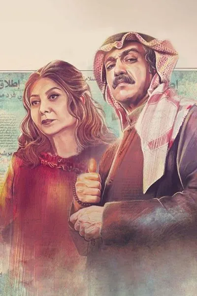 بلاغ نهائي