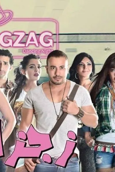 زجزاج