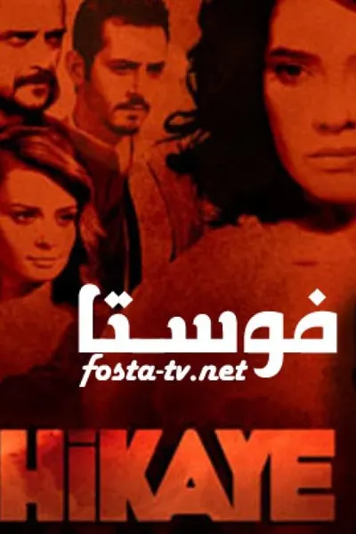 قصة قديمة